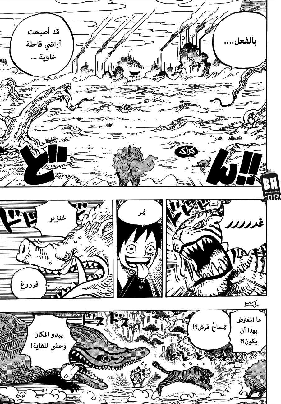 One Piece: Chapter 912 - Page 13