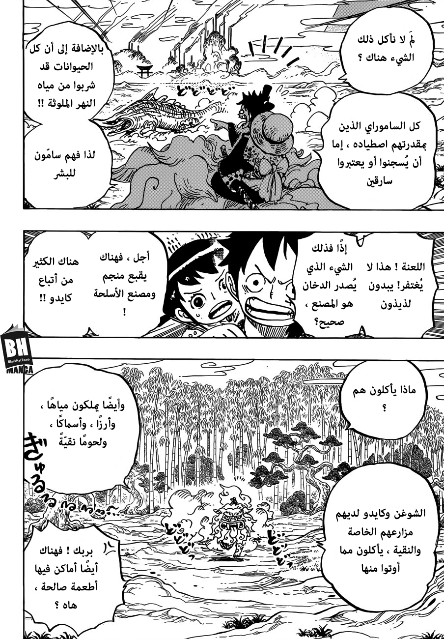 One Piece: Chapter 912 - Page 14