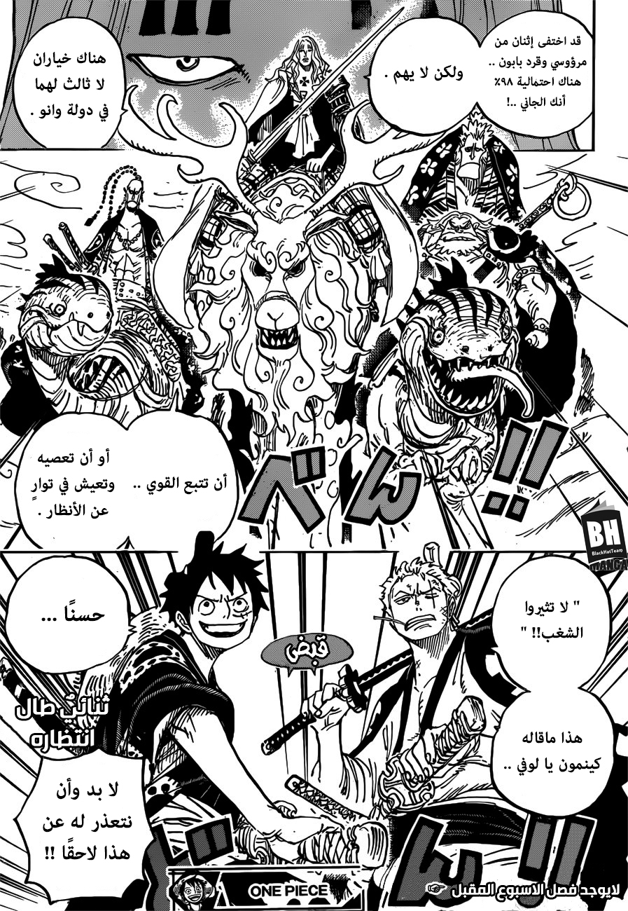 One Piece: Chapter 912 - Page 19