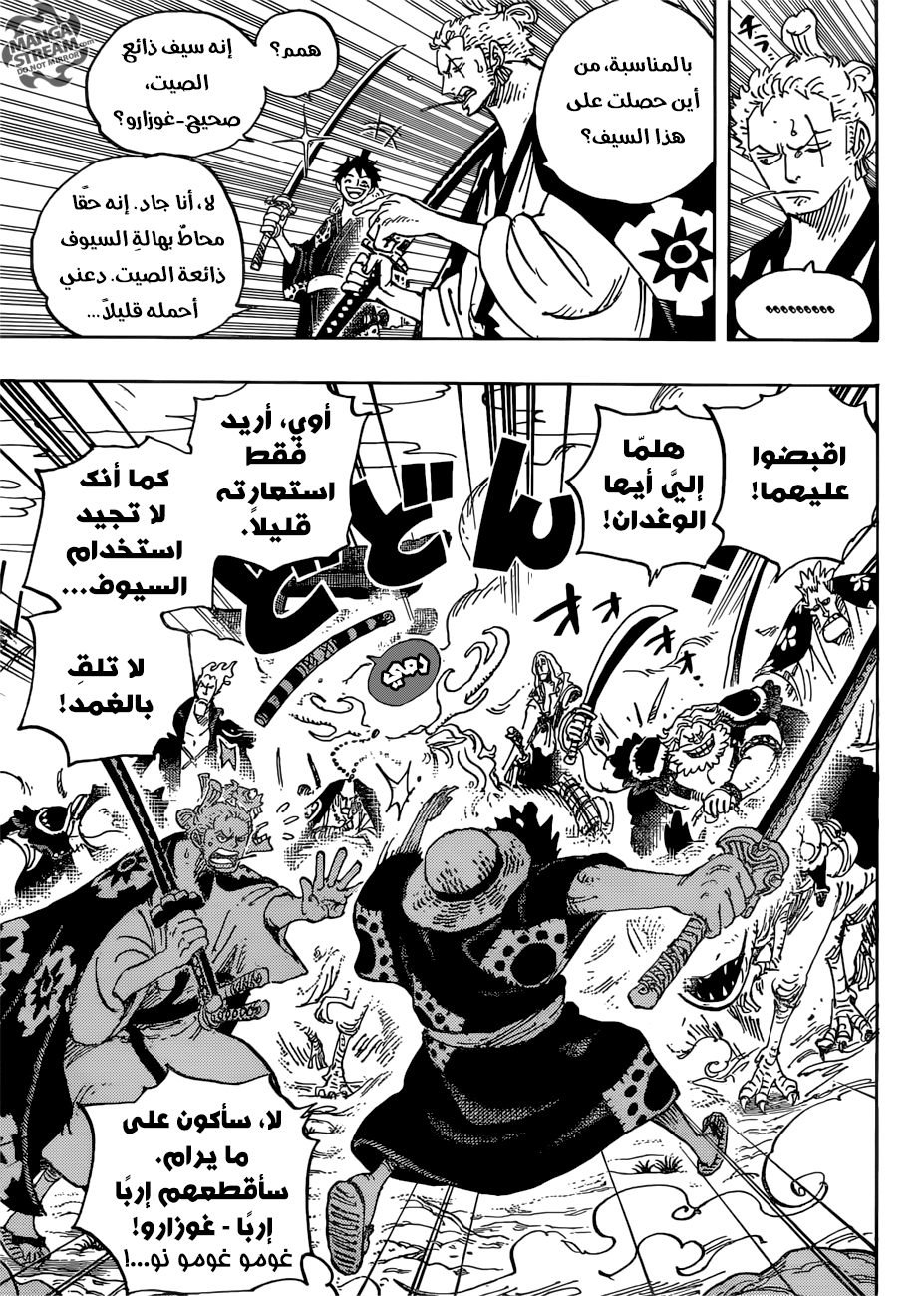 One Piece: Chapter 913 - Page 4