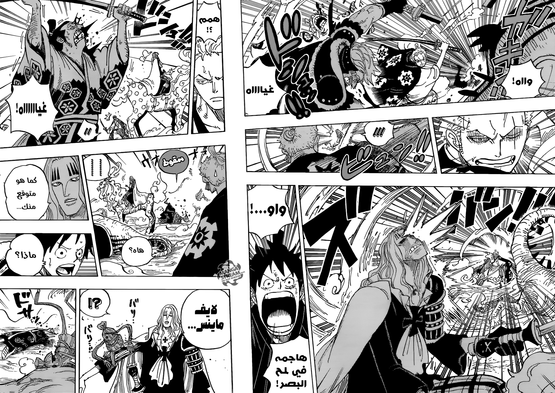 One Piece: Chapter 913 - Page 7