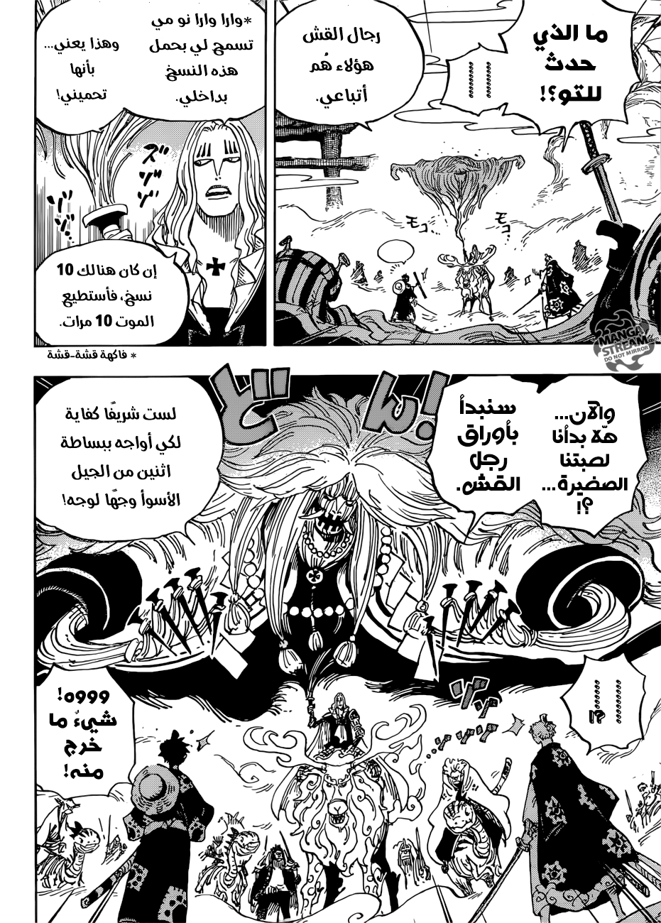 One Piece: Chapter 913 - Page 8