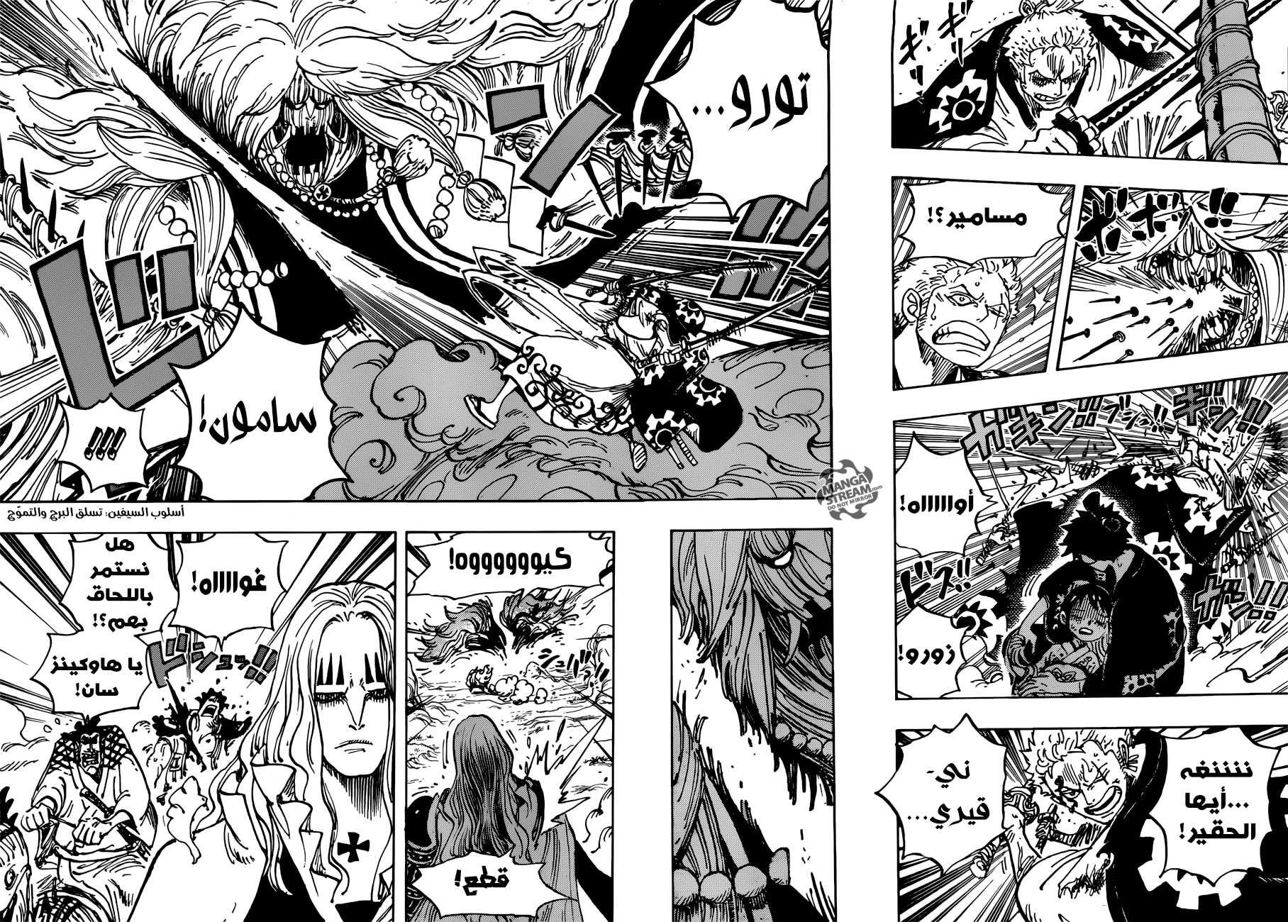One Piece: Chapter 913 - Page 11