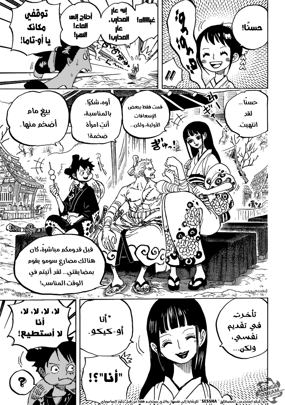 One Piece: Chapter 914 - Page 3