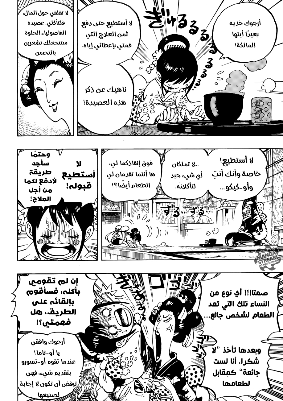 One Piece: Chapter 914 - Page 4
