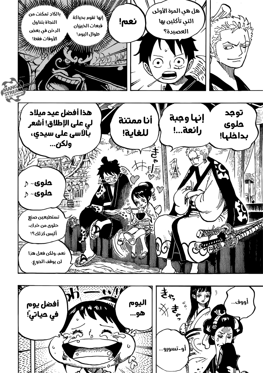 One Piece: Chapter 914 - Page 6