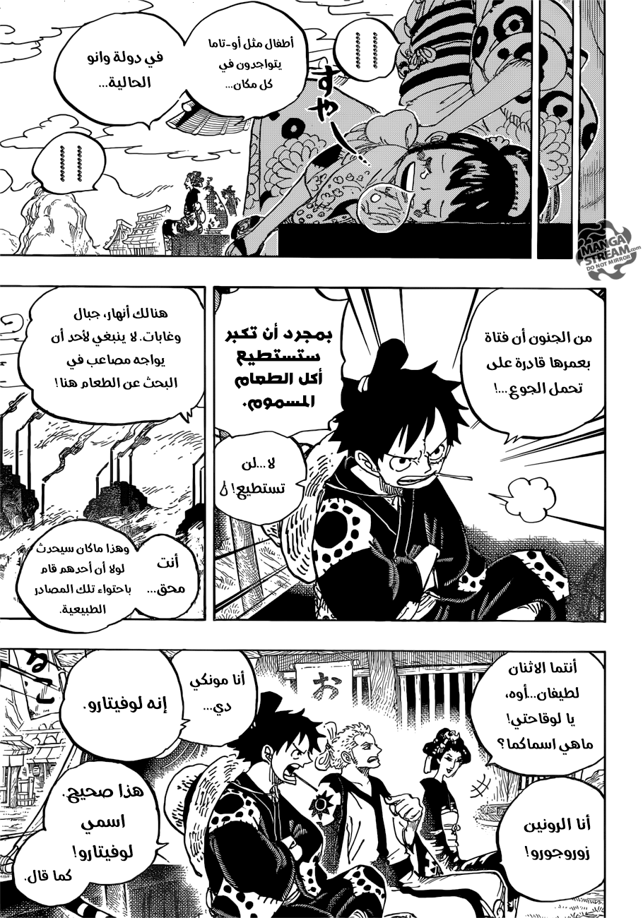 One Piece: Chapter 914 - Page 7