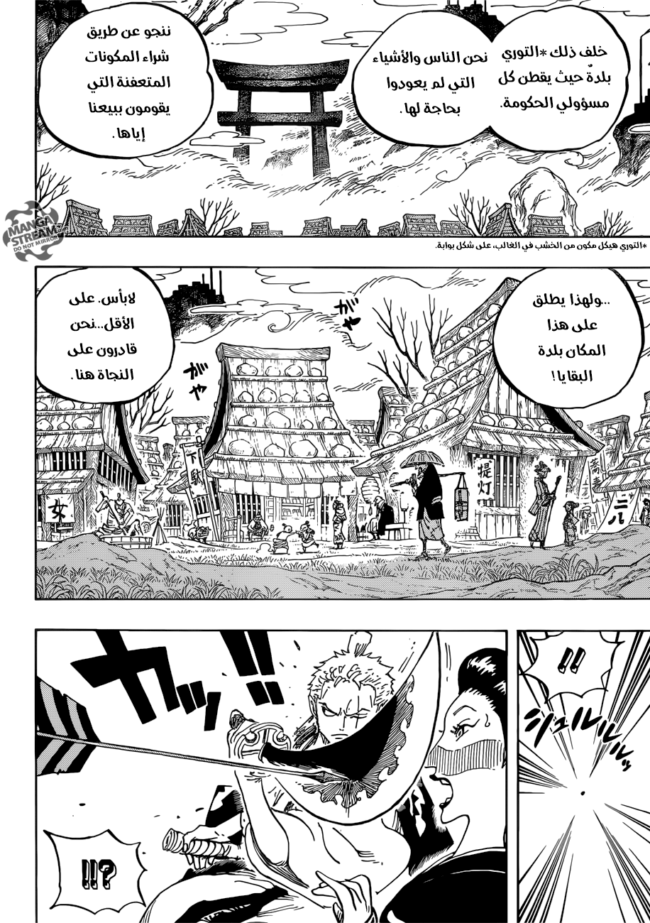 One Piece: Chapter 914 - Page 10