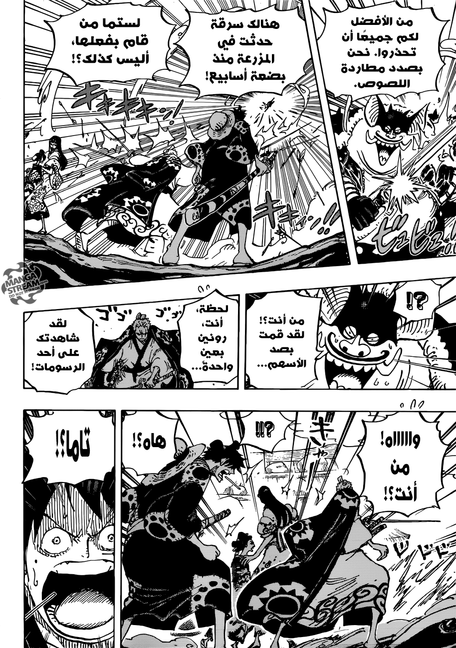 One Piece: Chapter 914 - Page 12