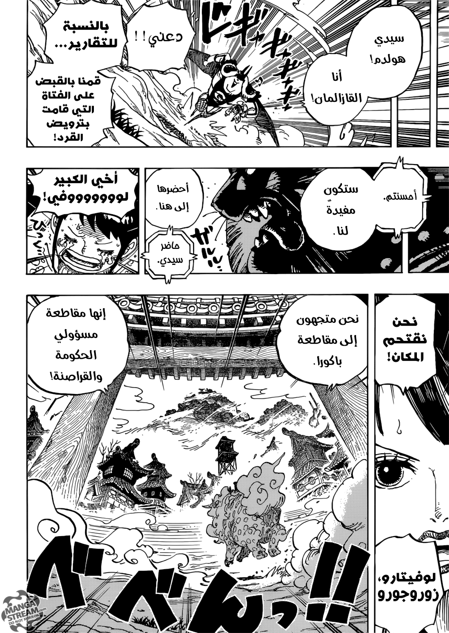 One Piece: Chapter 914 - Page 16