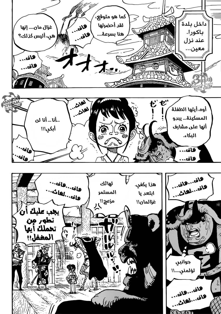 One Piece: Chapter 915 - Page 5