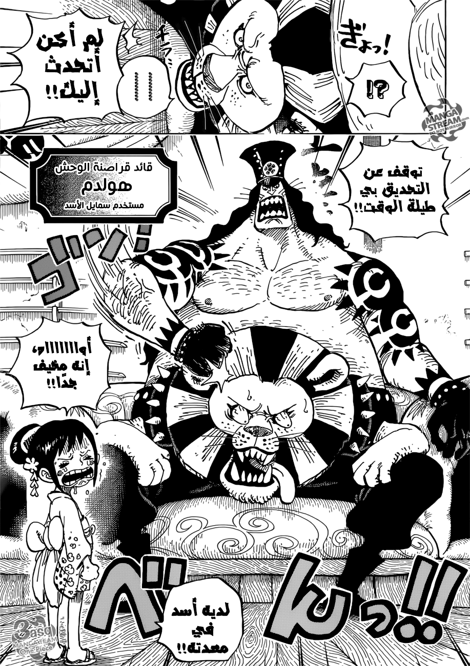 One Piece: Chapter 915 - Page 6