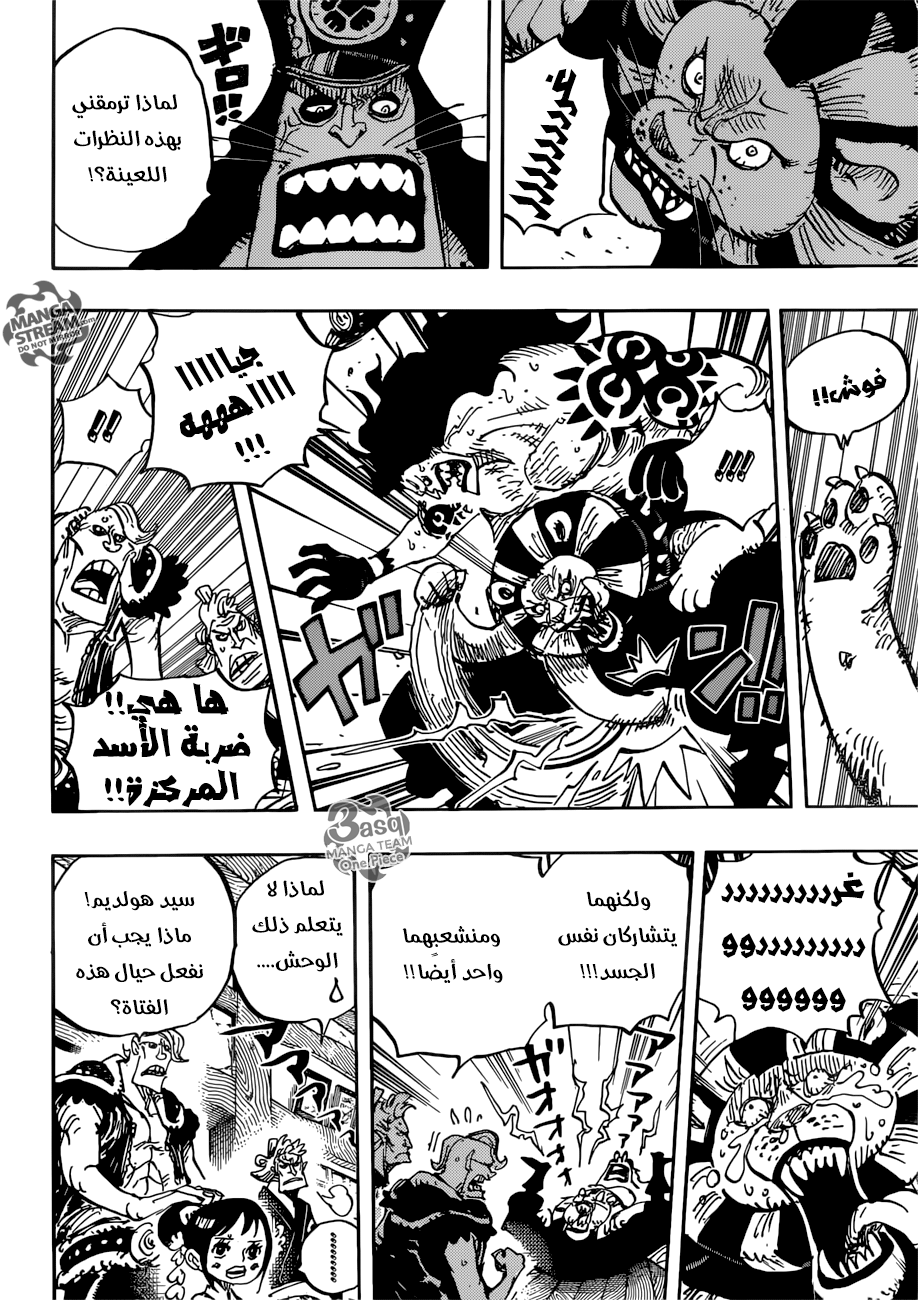 One Piece: Chapter 915 - Page 7