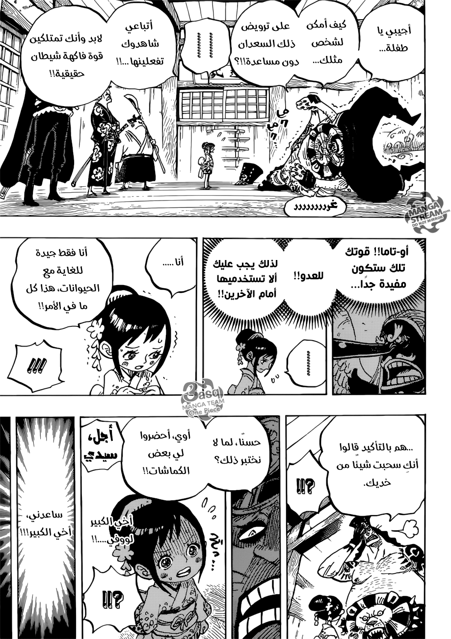 One Piece: Chapter 915 - Page 8