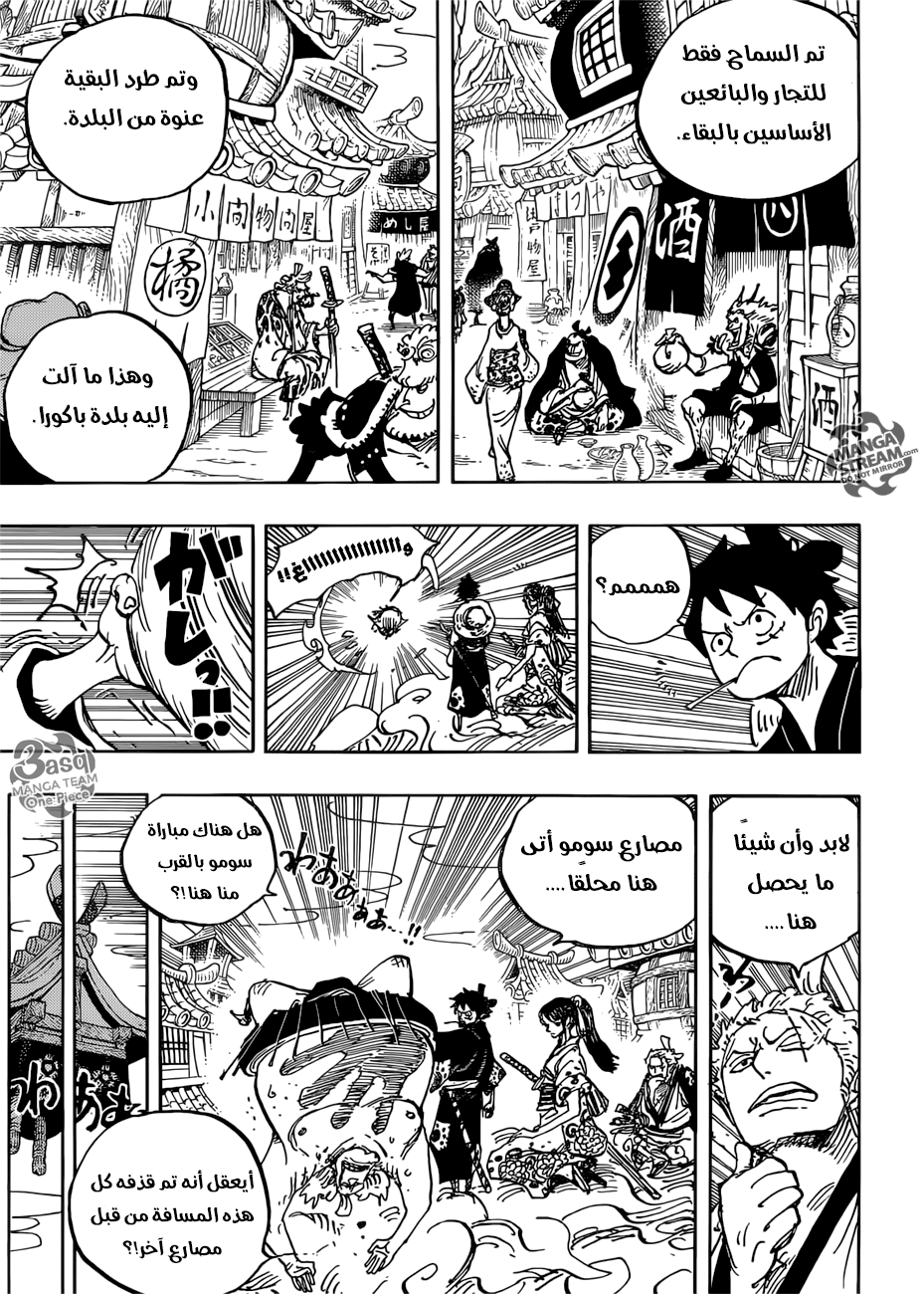 One Piece: Chapter 915 - Page 11