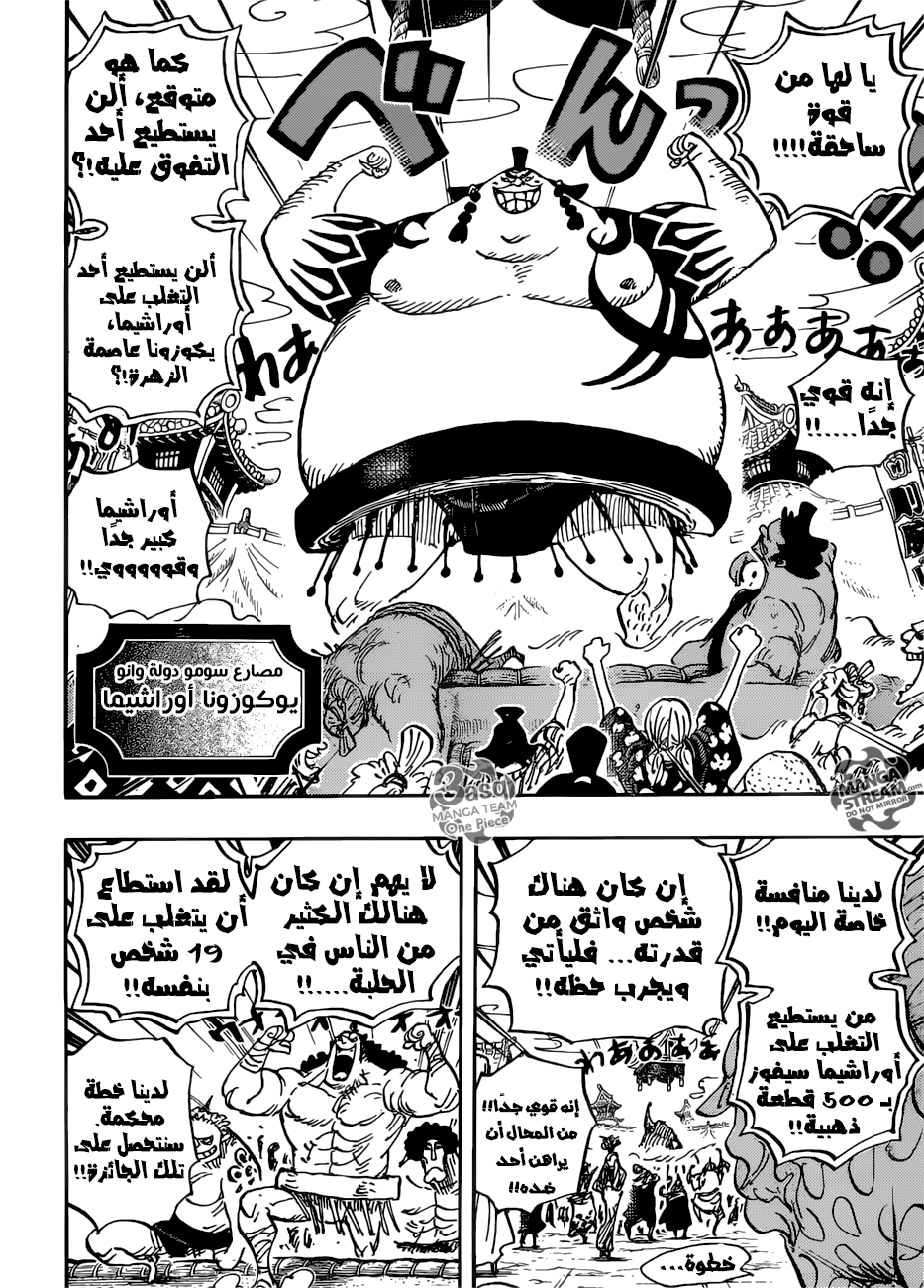 One Piece: Chapter 915 - Page 12