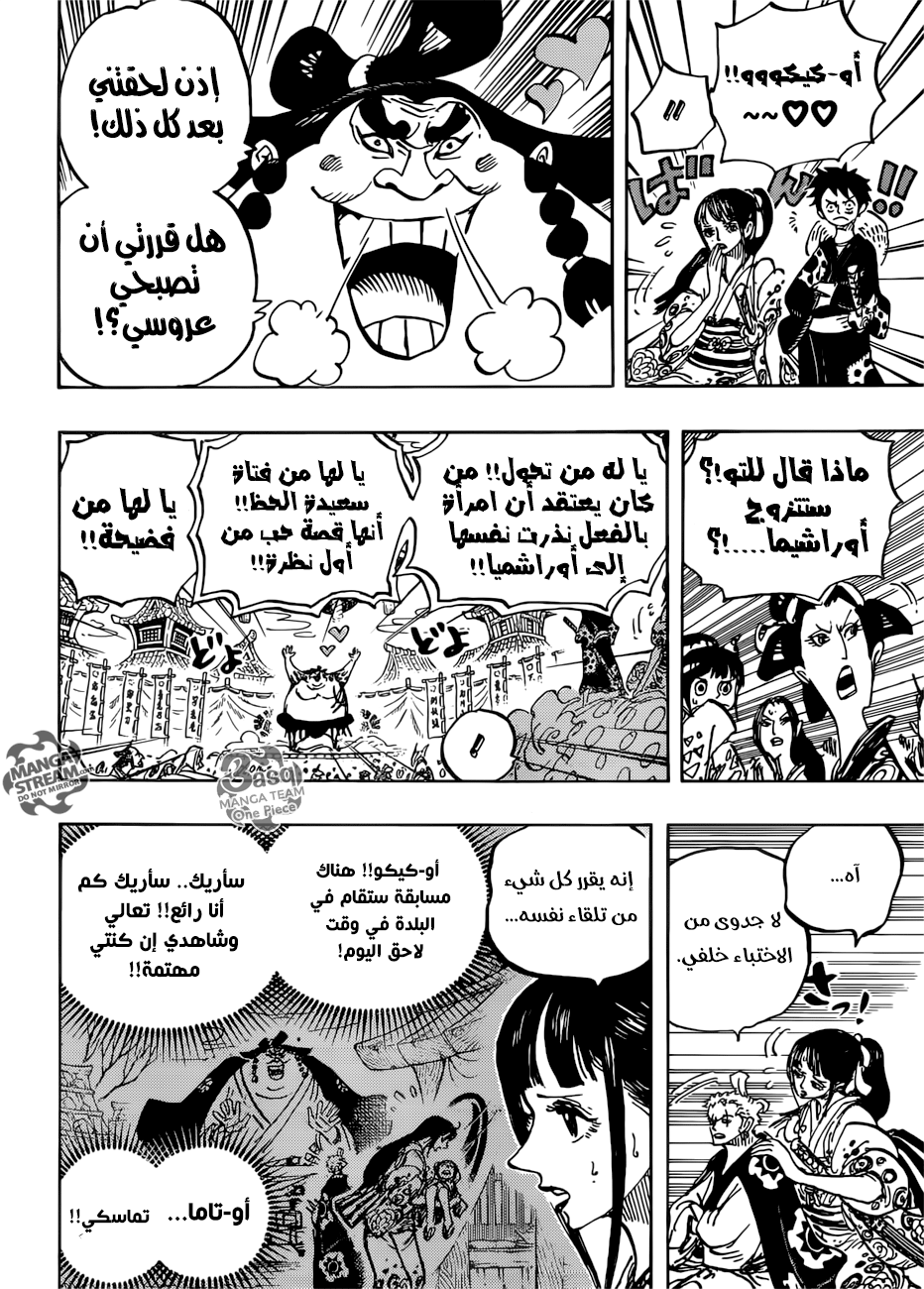 One Piece: Chapter 915 - Page 14
