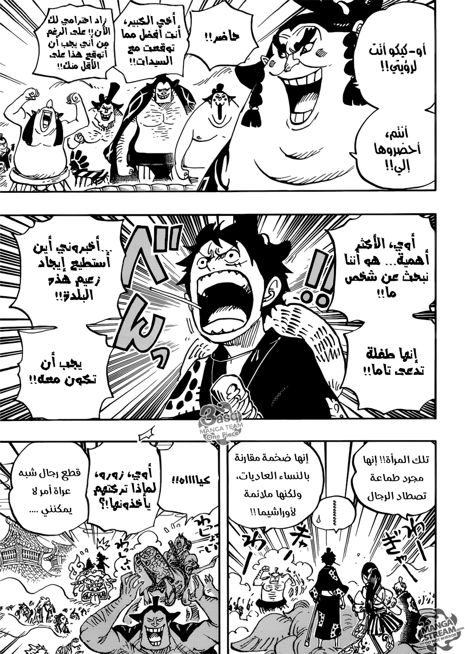 One Piece: Chapter 915 - Page 15