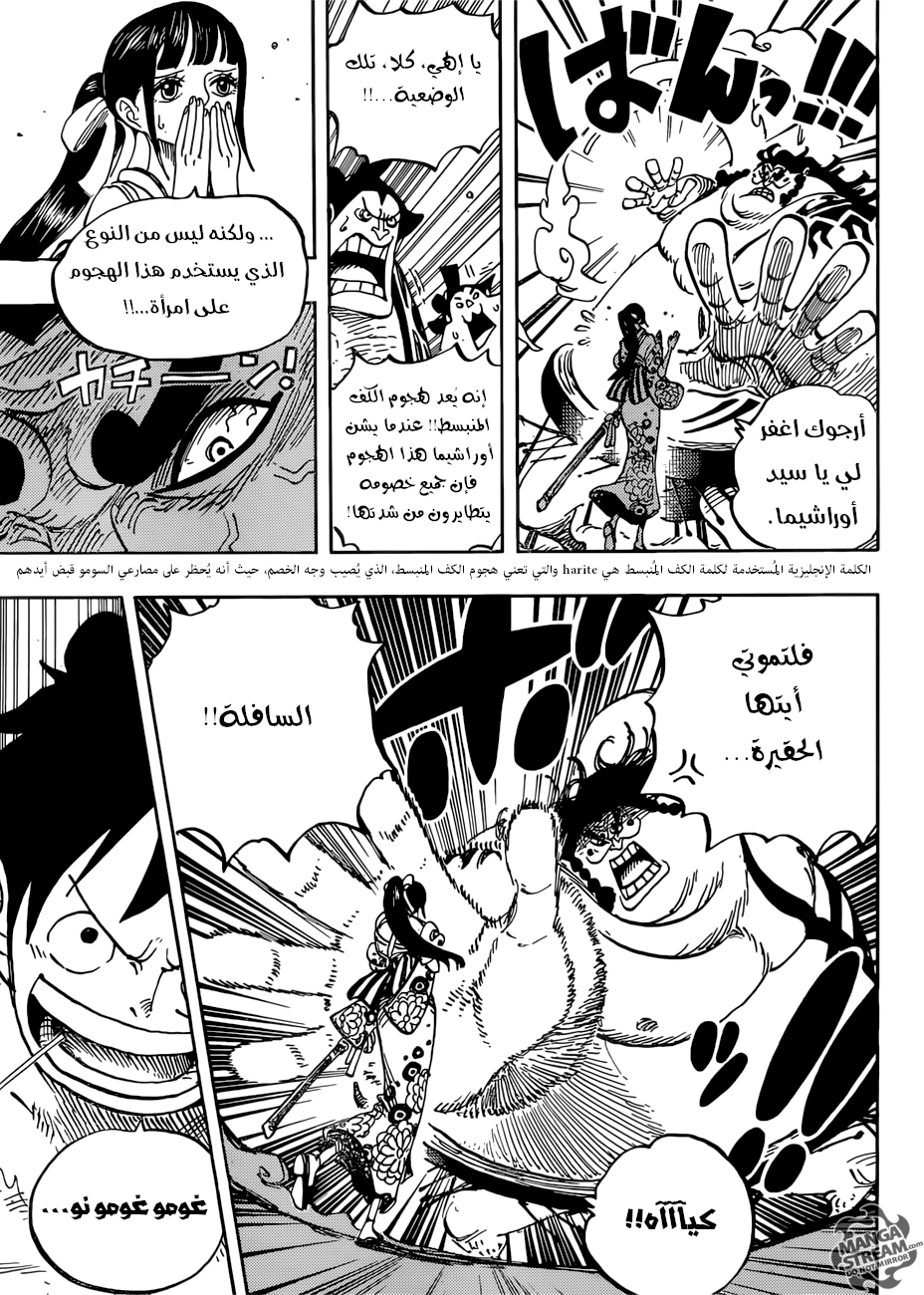 One Piece: Chapter 916 - Page 6