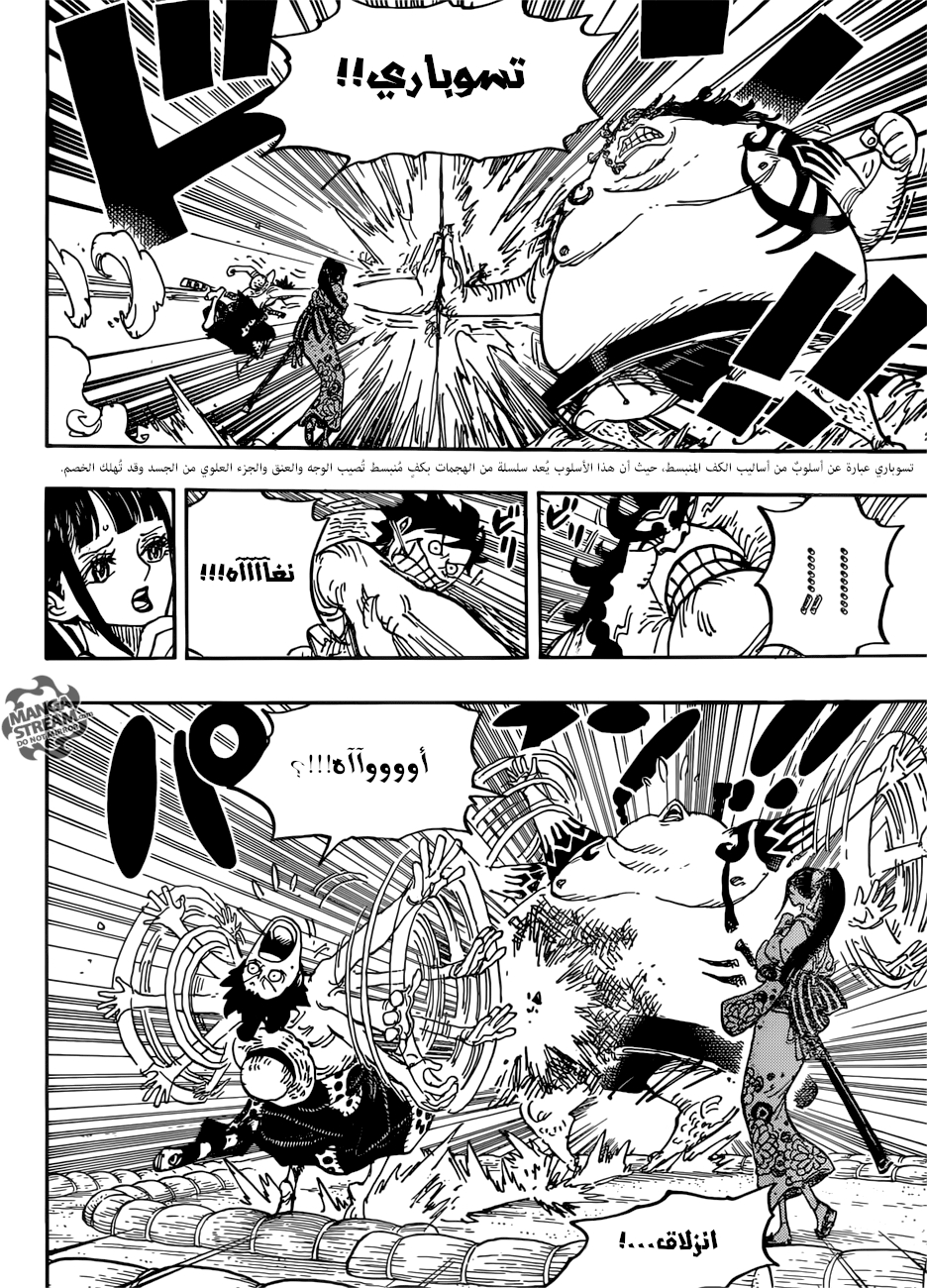 One Piece: Chapter 916 - Page 7