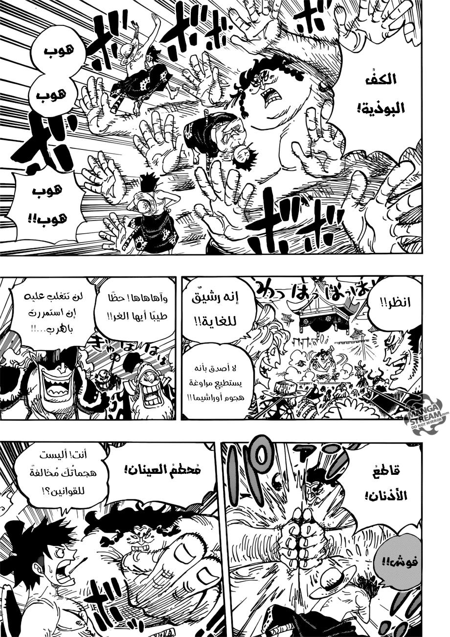 One Piece: Chapter 916 - Page 10