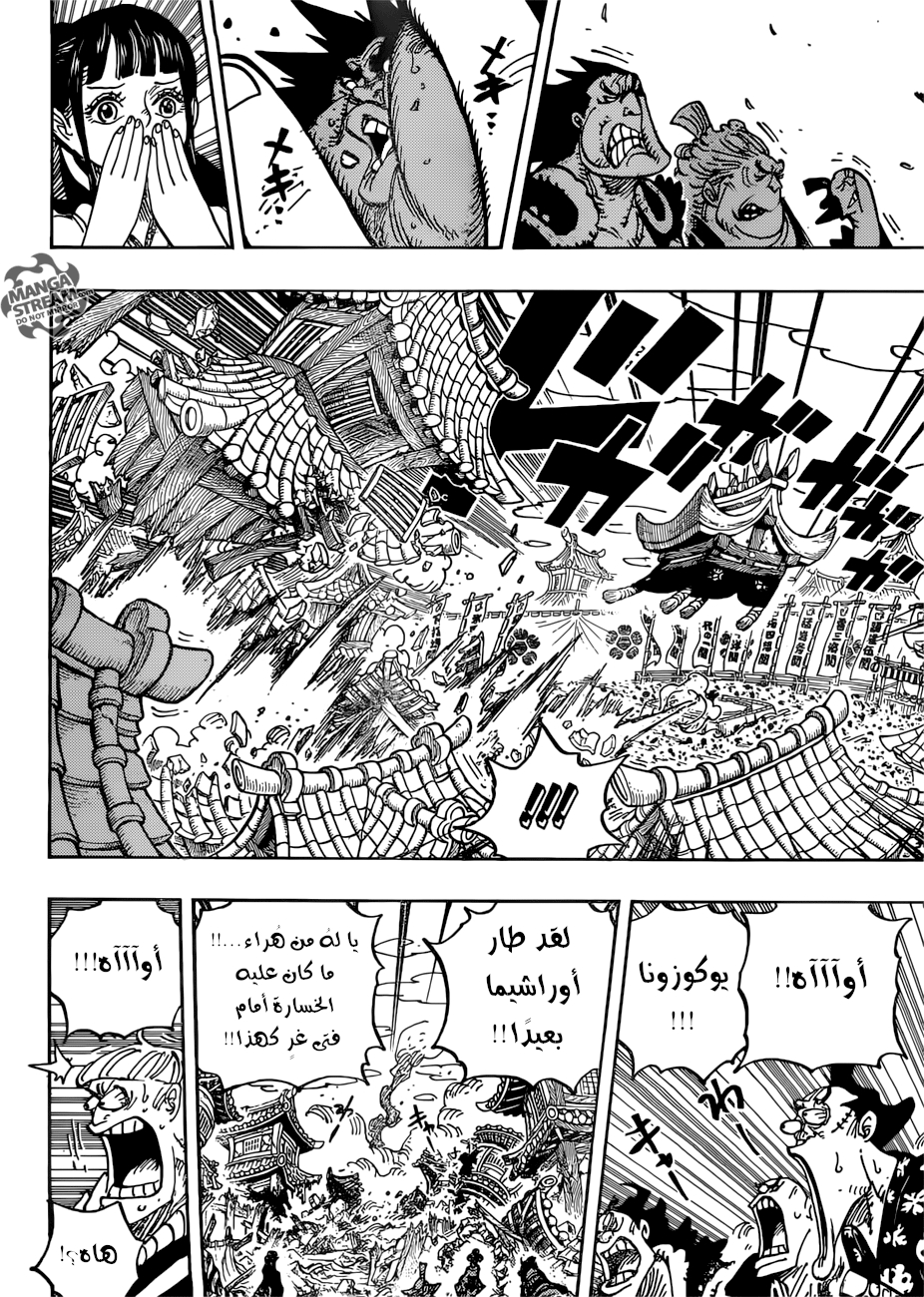 One Piece: Chapter 916 - Page 14