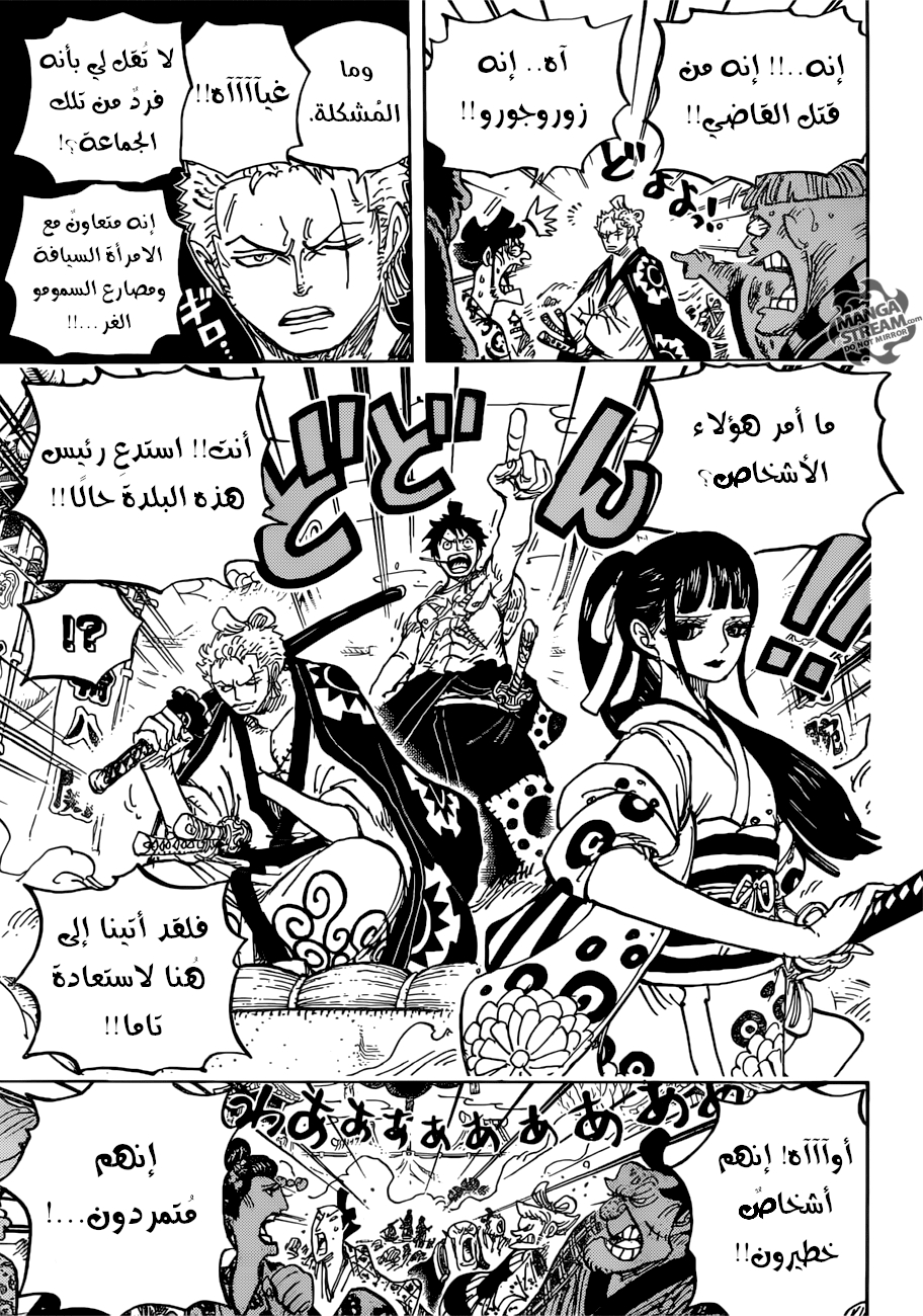 One Piece: Chapter 916 - Page 15