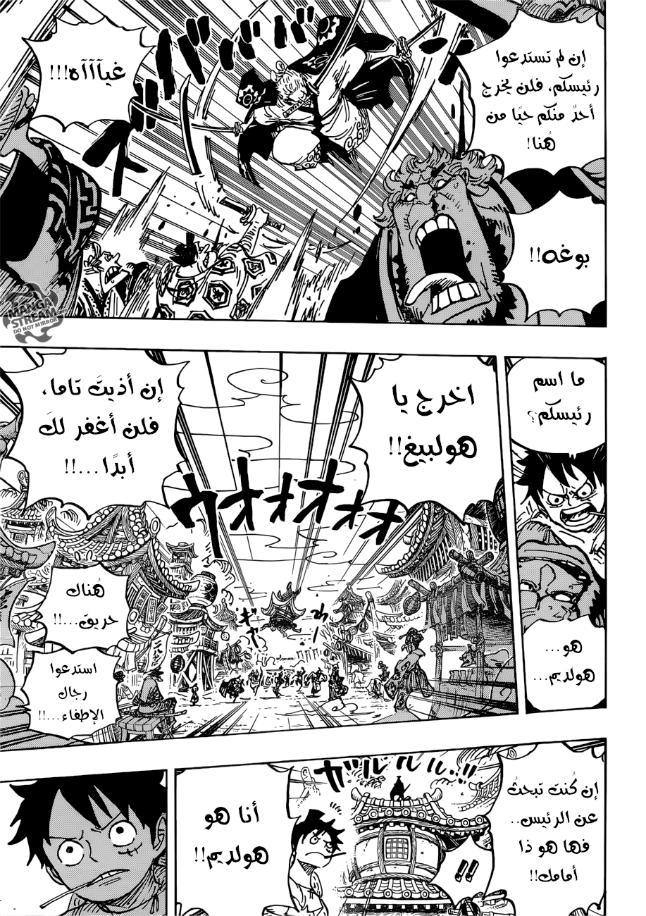 One Piece: Chapter 916 - Page 17