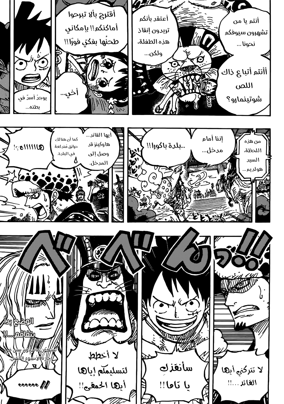 One Piece: Chapter 916 - Page 19
