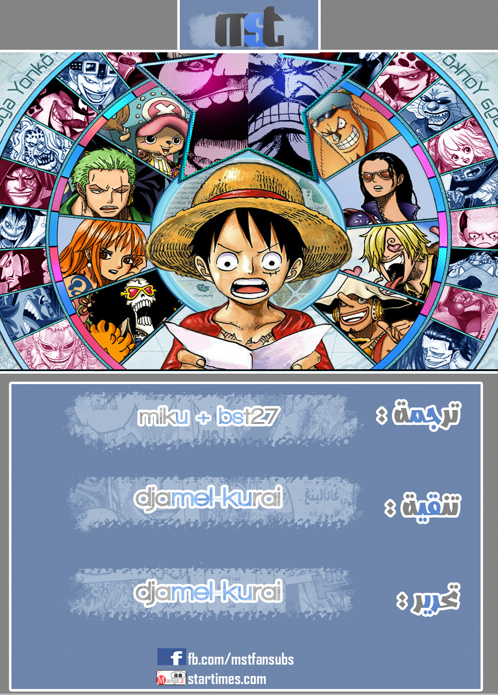 One Piece: Chapter 917 - Page 1
