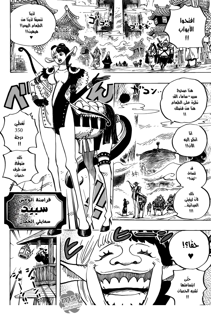 One Piece: Chapter 917 - Page 5