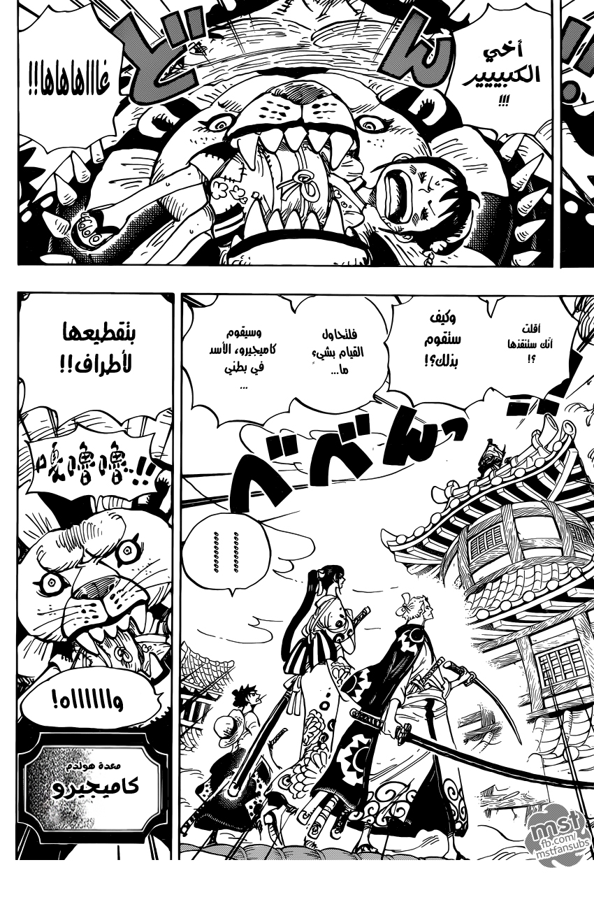 One Piece: Chapter 917 - Page 7