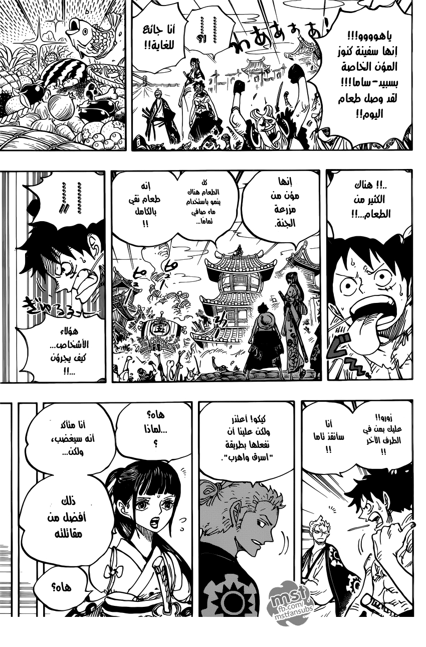One Piece: Chapter 917 - Page 12