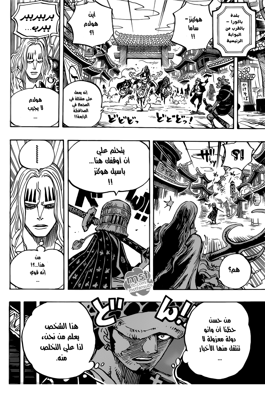One Piece: Chapter 917 - Page 13