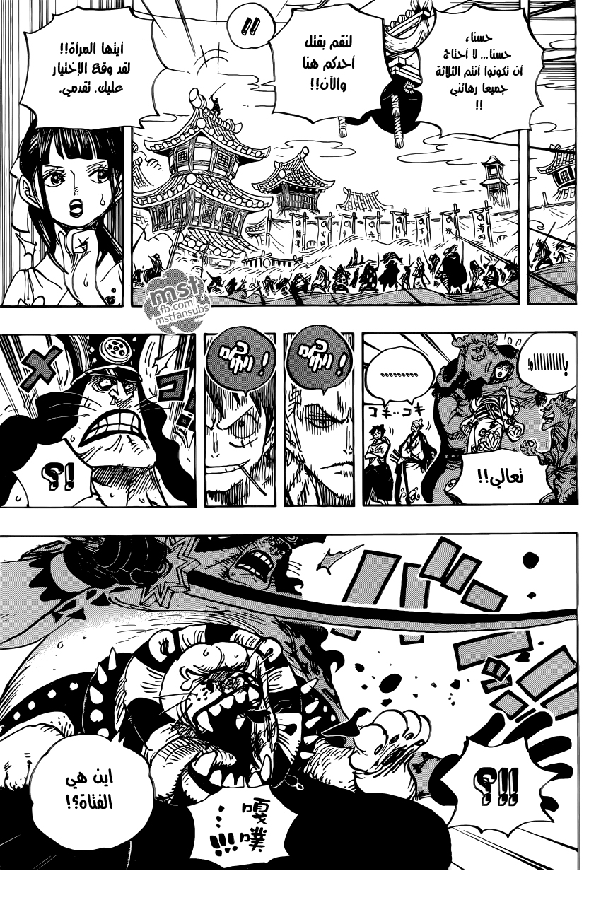 One Piece: Chapter 917 - Page 14