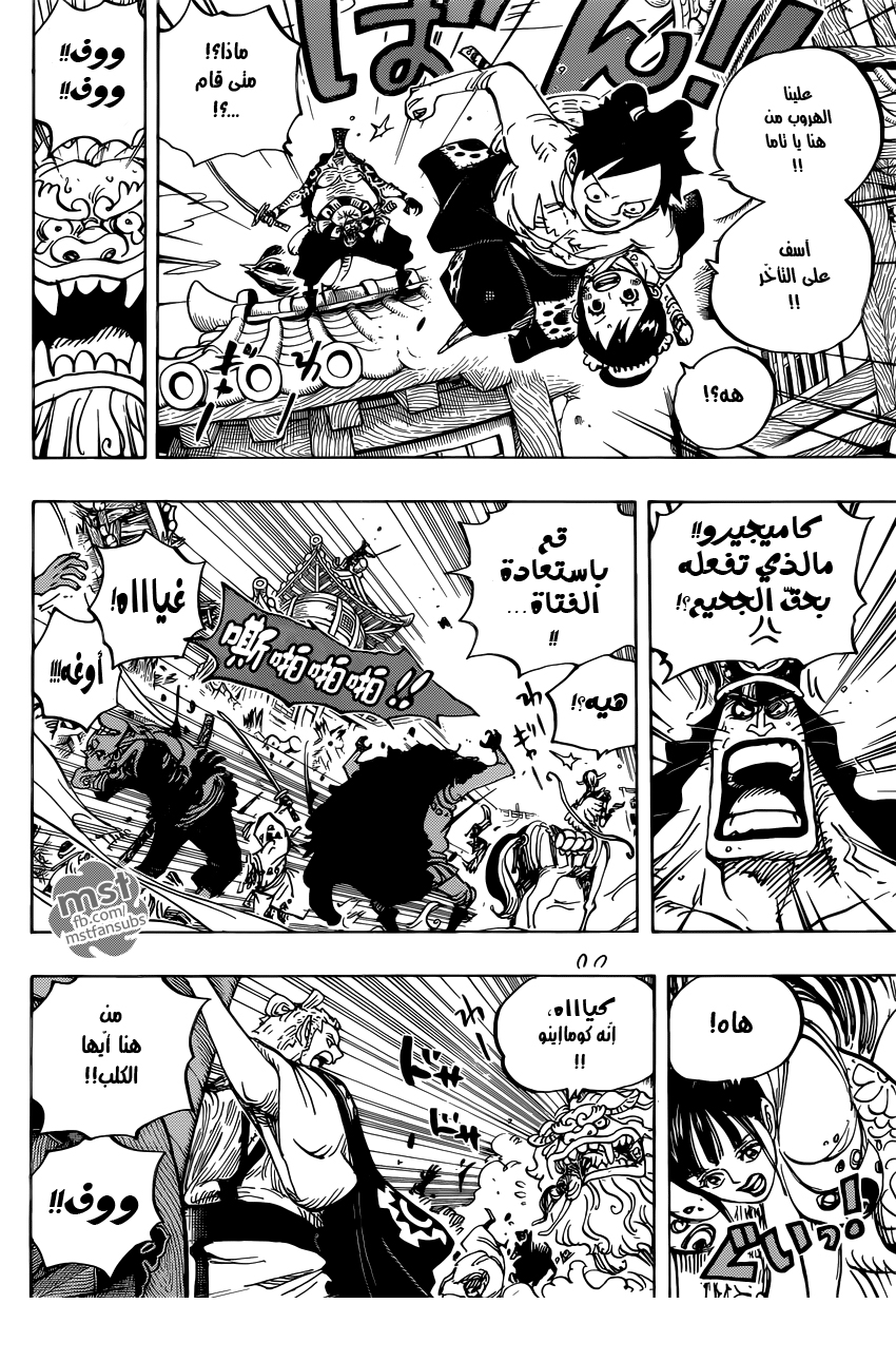 One Piece: Chapter 917 - Page 15