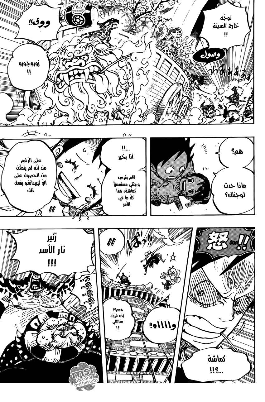 One Piece: Chapter 917 - Page 16