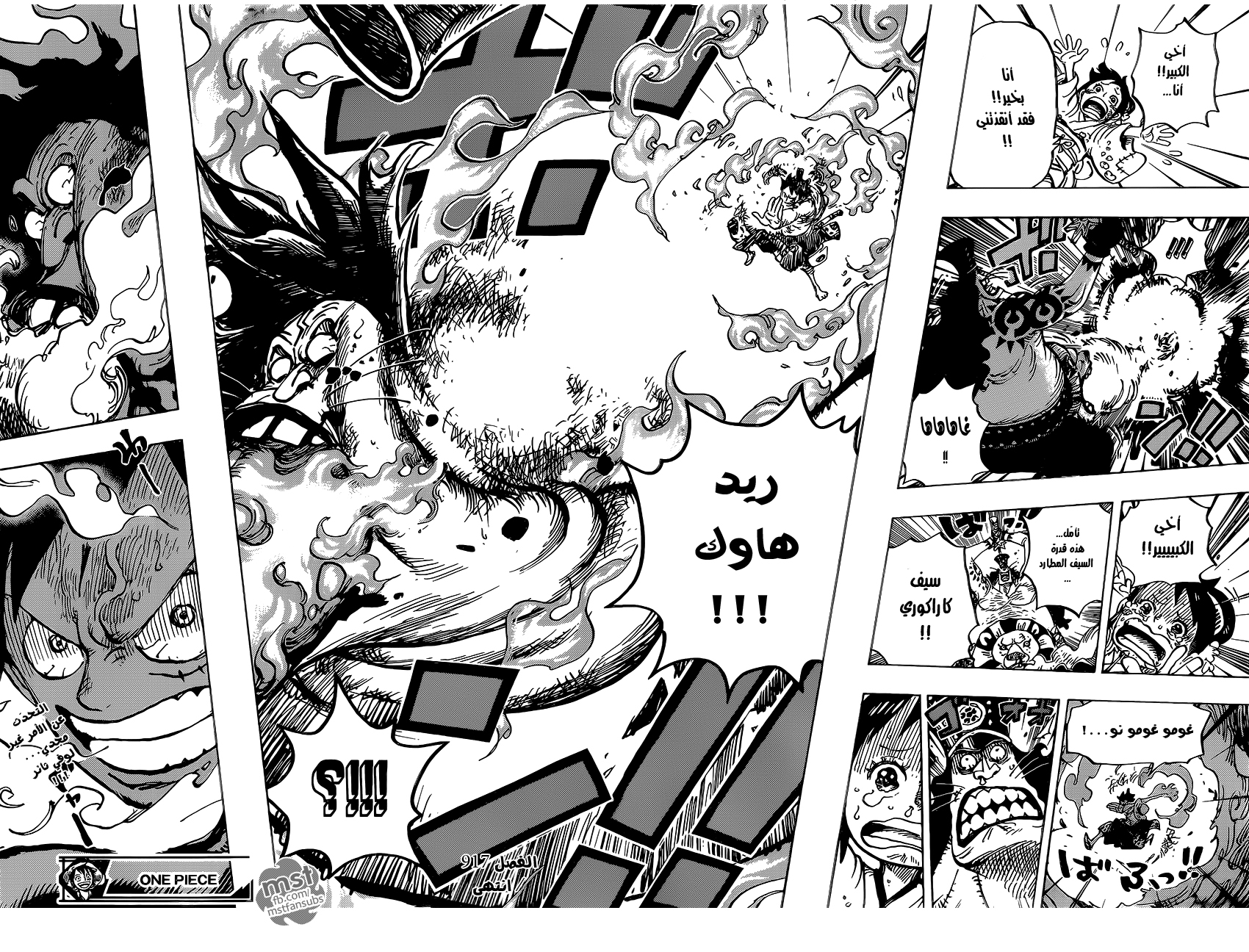One Piece: Chapter 917 - Page 17