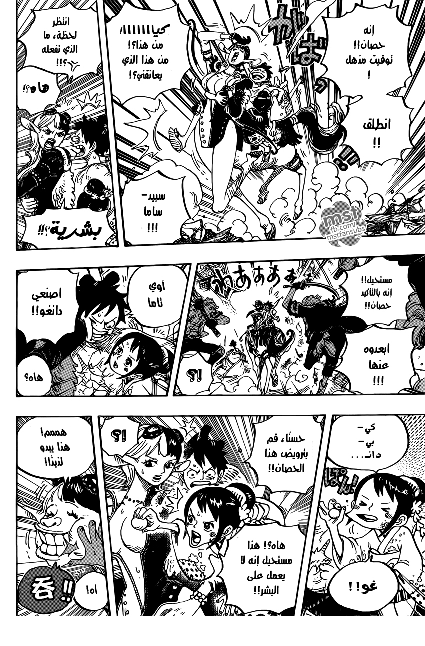 One Piece: Chapter 918 - Page 6