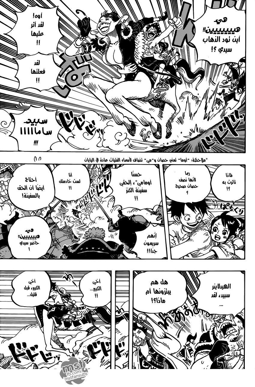 One Piece: Chapter 918 - Page 7