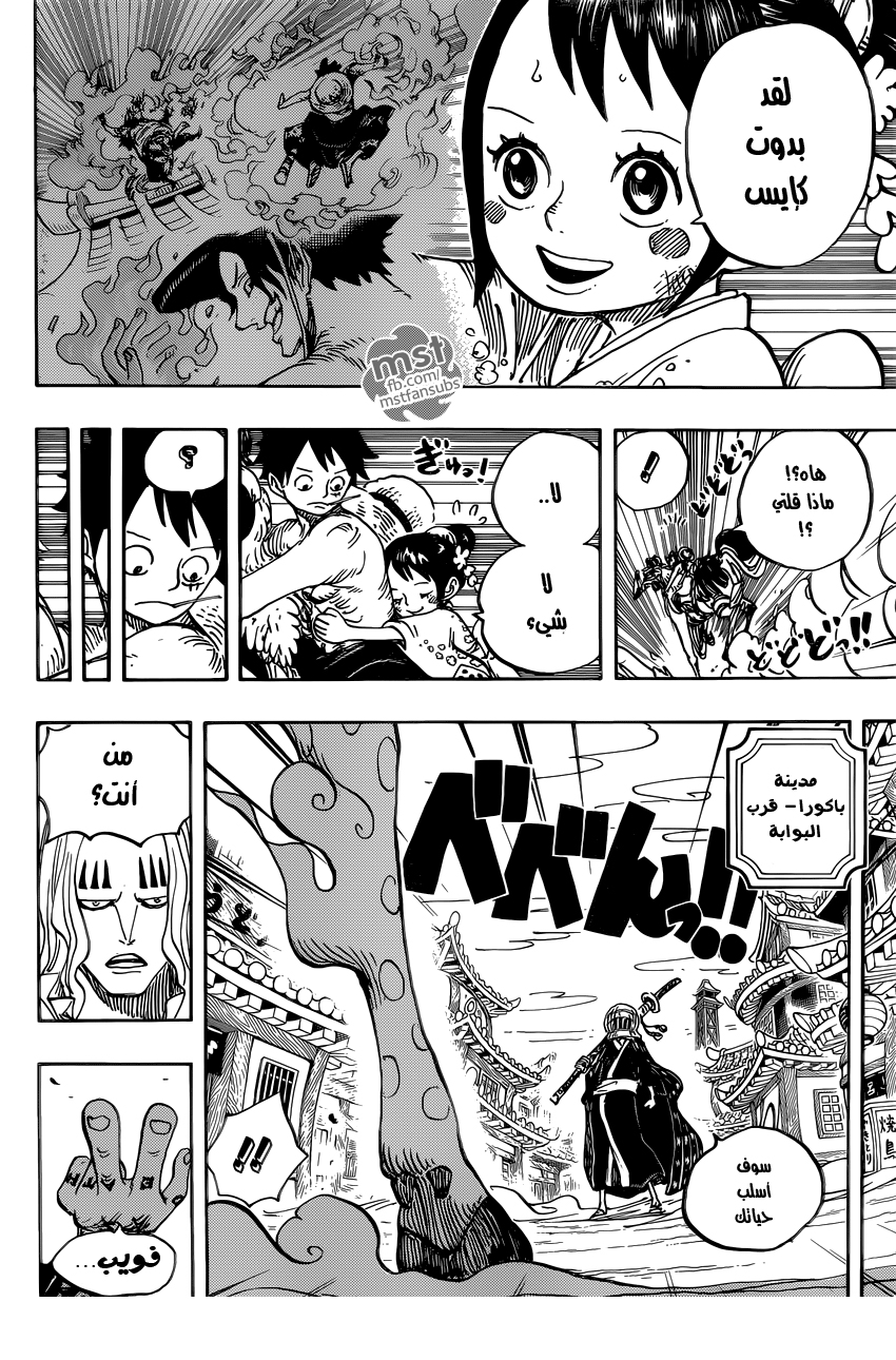 One Piece: Chapter 918 - Page 8