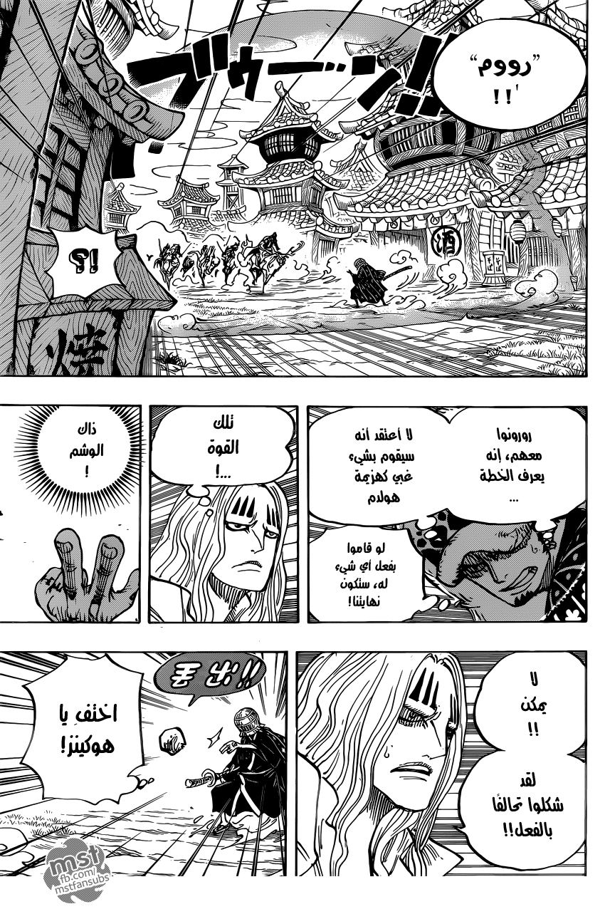 One Piece: Chapter 918 - Page 9