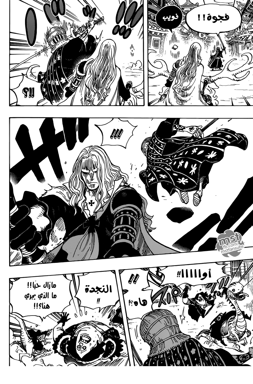 One Piece: Chapter 918 - Page 10