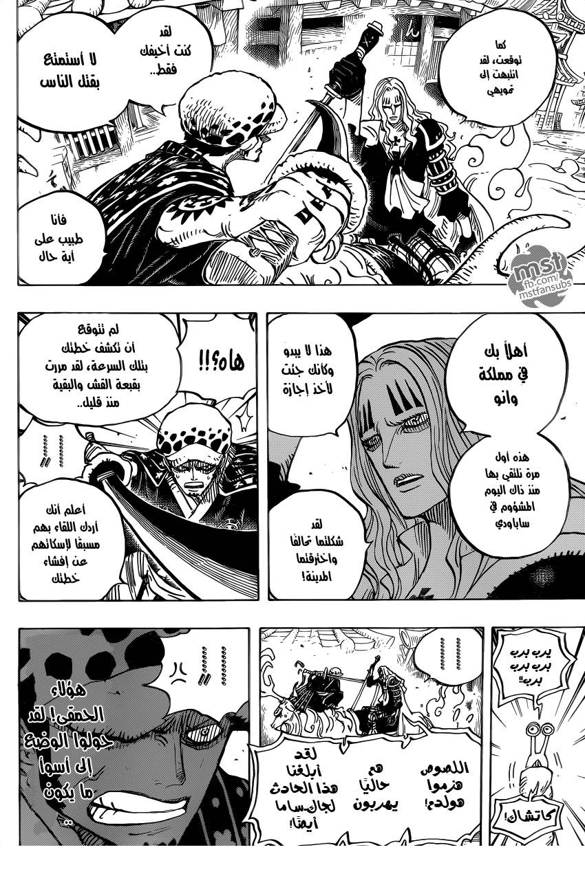One Piece: Chapter 918 - Page 12