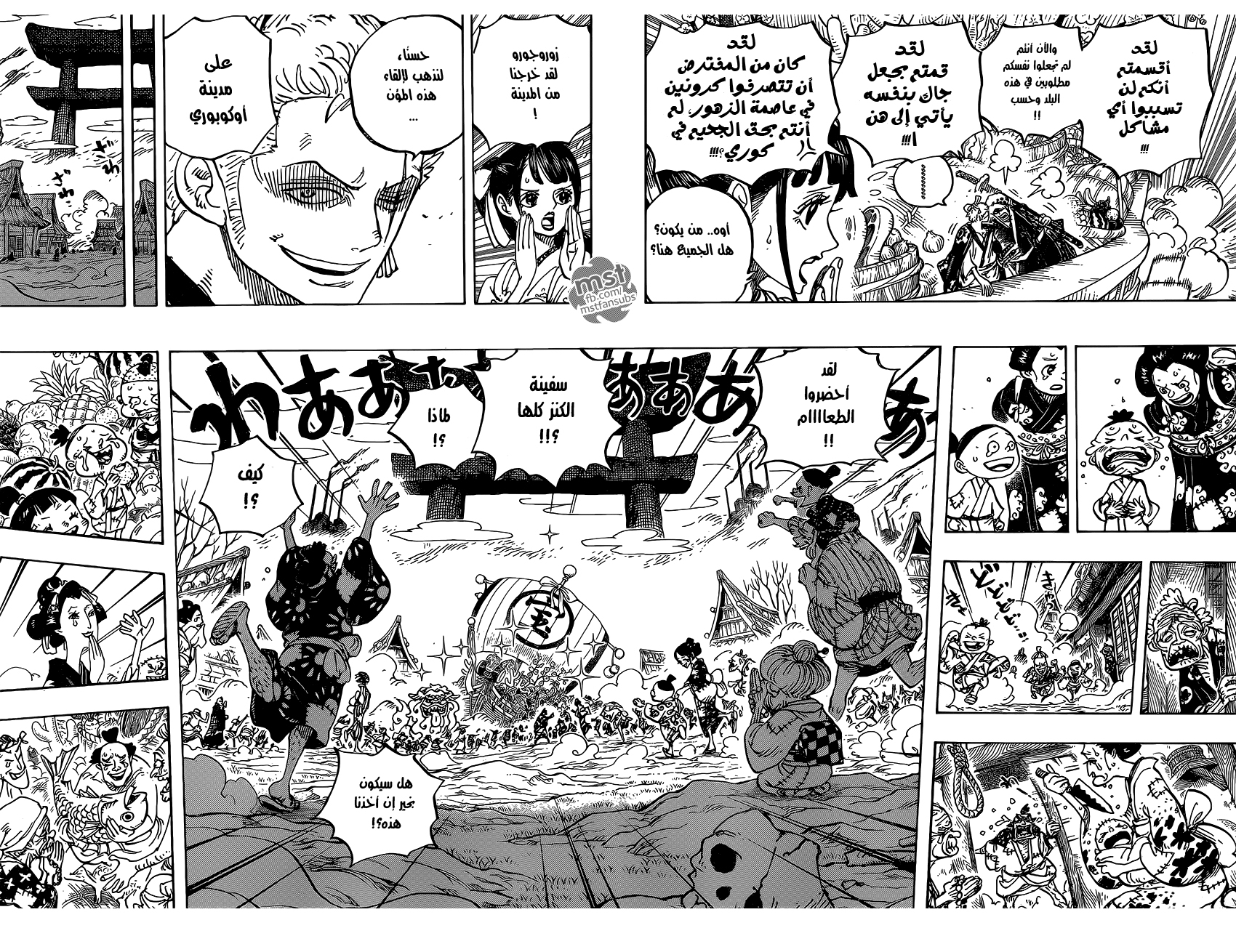 One Piece: Chapter 918 - Page 14