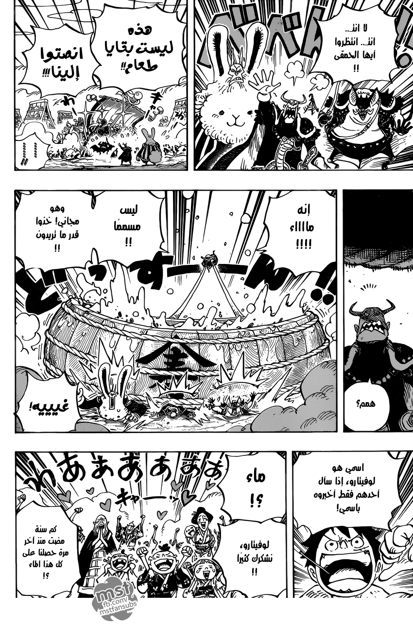 One Piece: Chapter 918 - Page 15