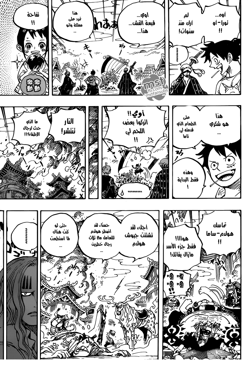 One Piece: Chapter 918 - Page 16