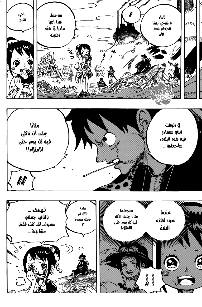 One Piece: Chapter 918 - Page 17