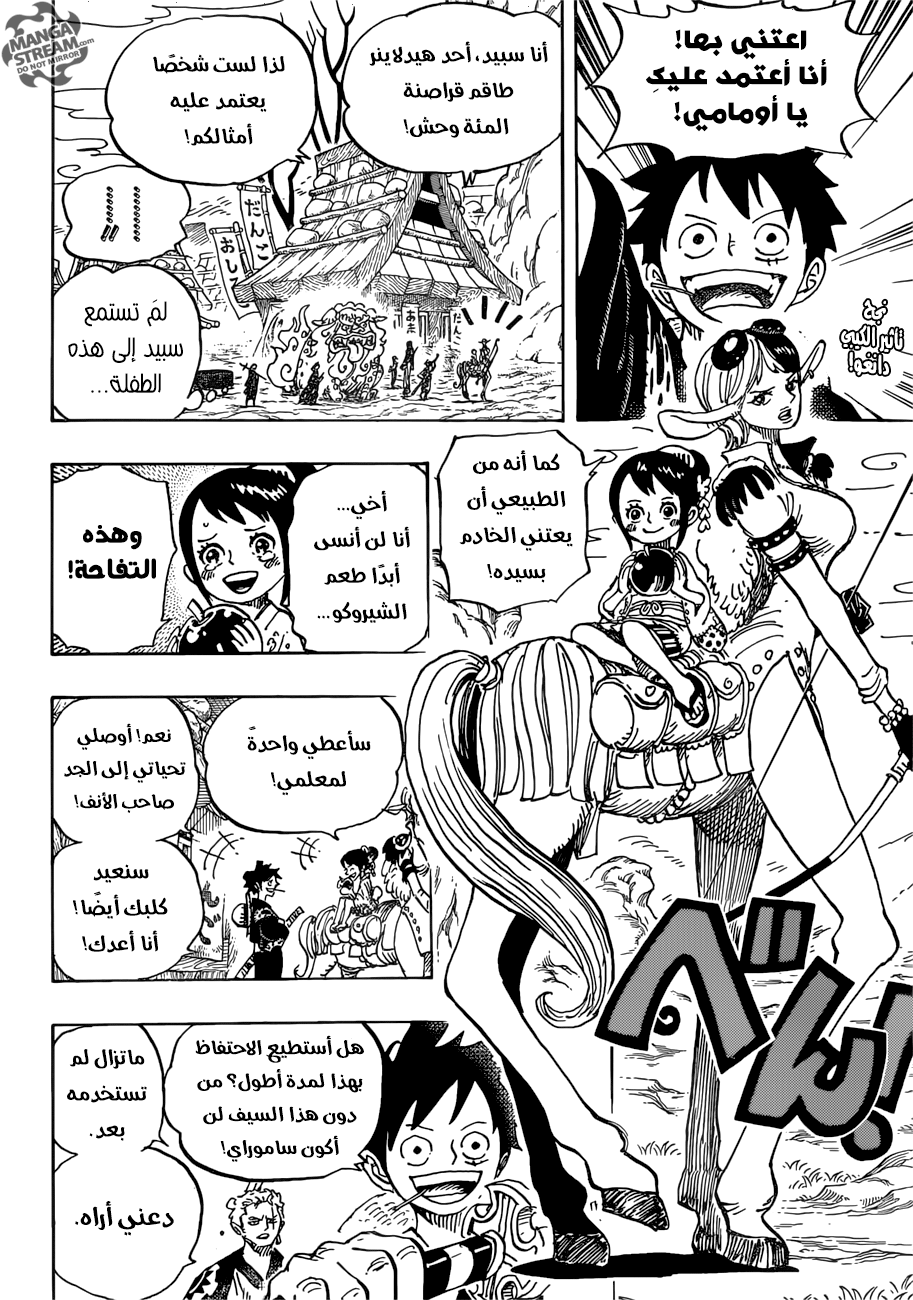One Piece: Chapter 919 - Page 3