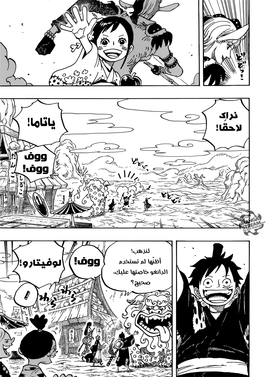 One Piece: Chapter 919 - Page 4